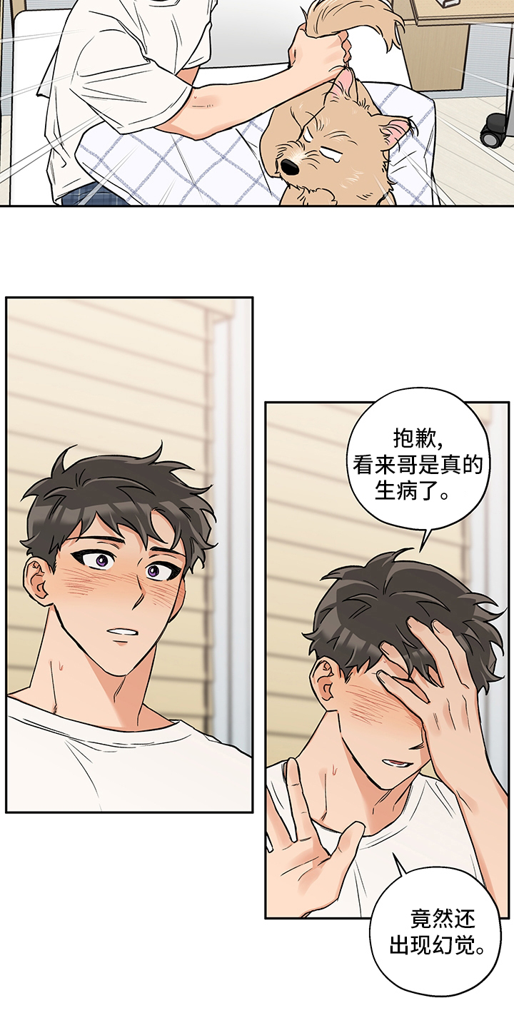 第79话 第6页