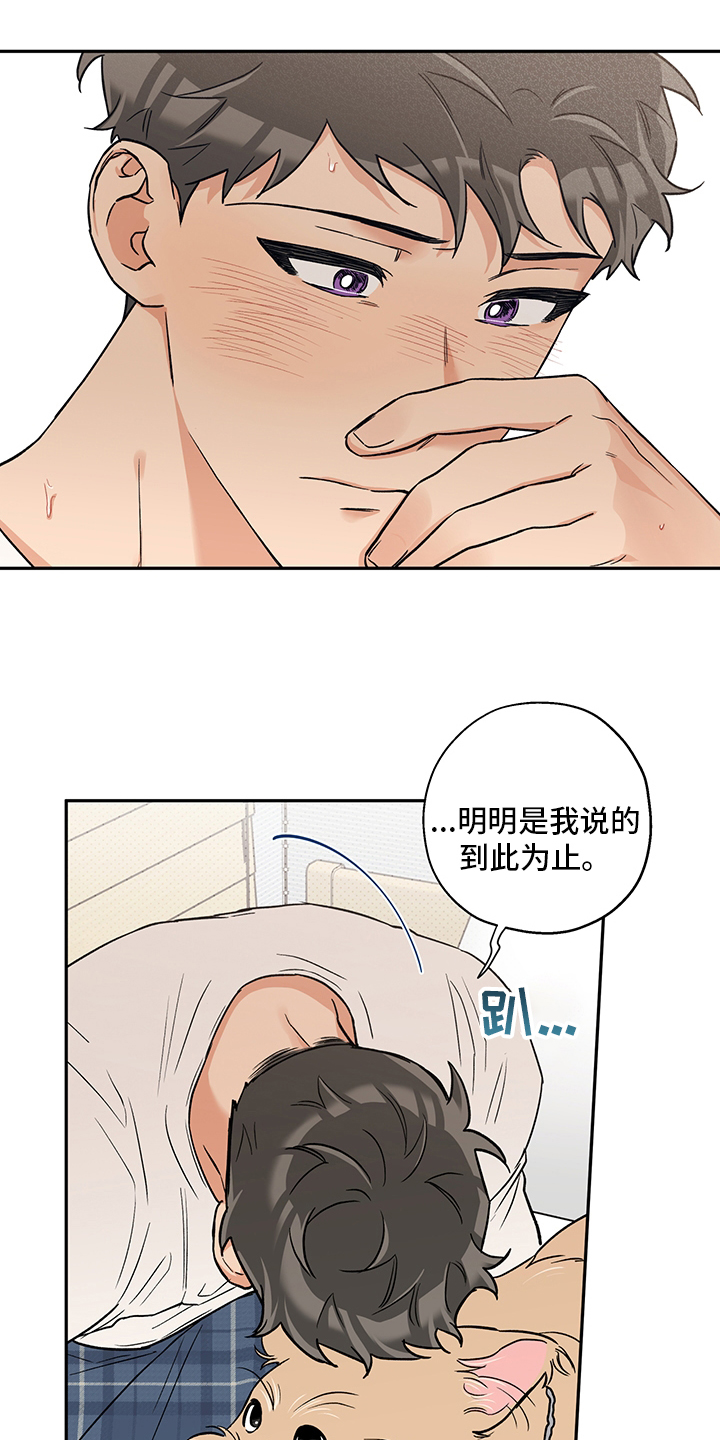 第79话 第7页