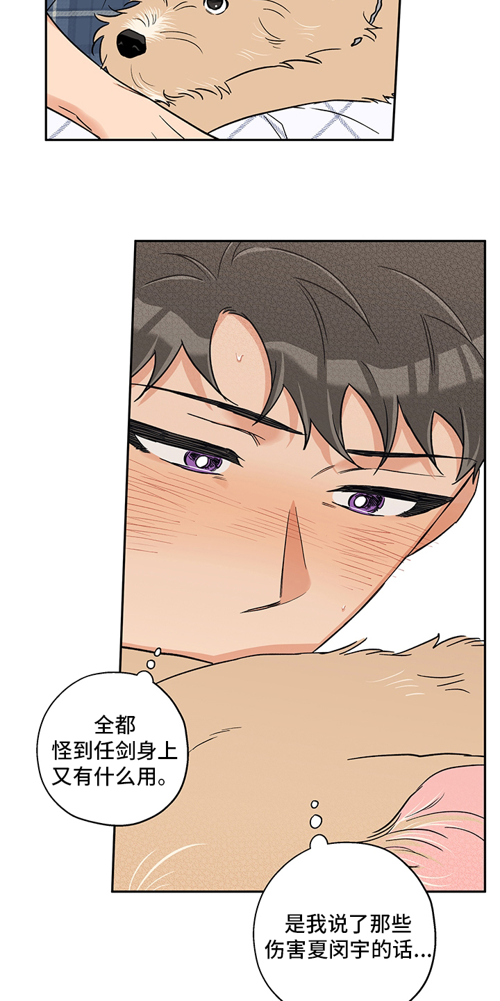 第79话 第8页