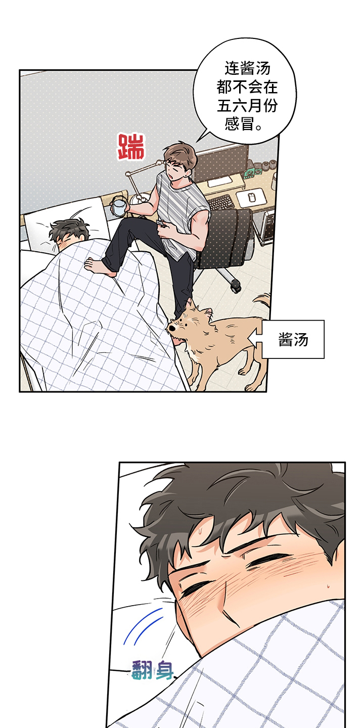 第78话 第8页