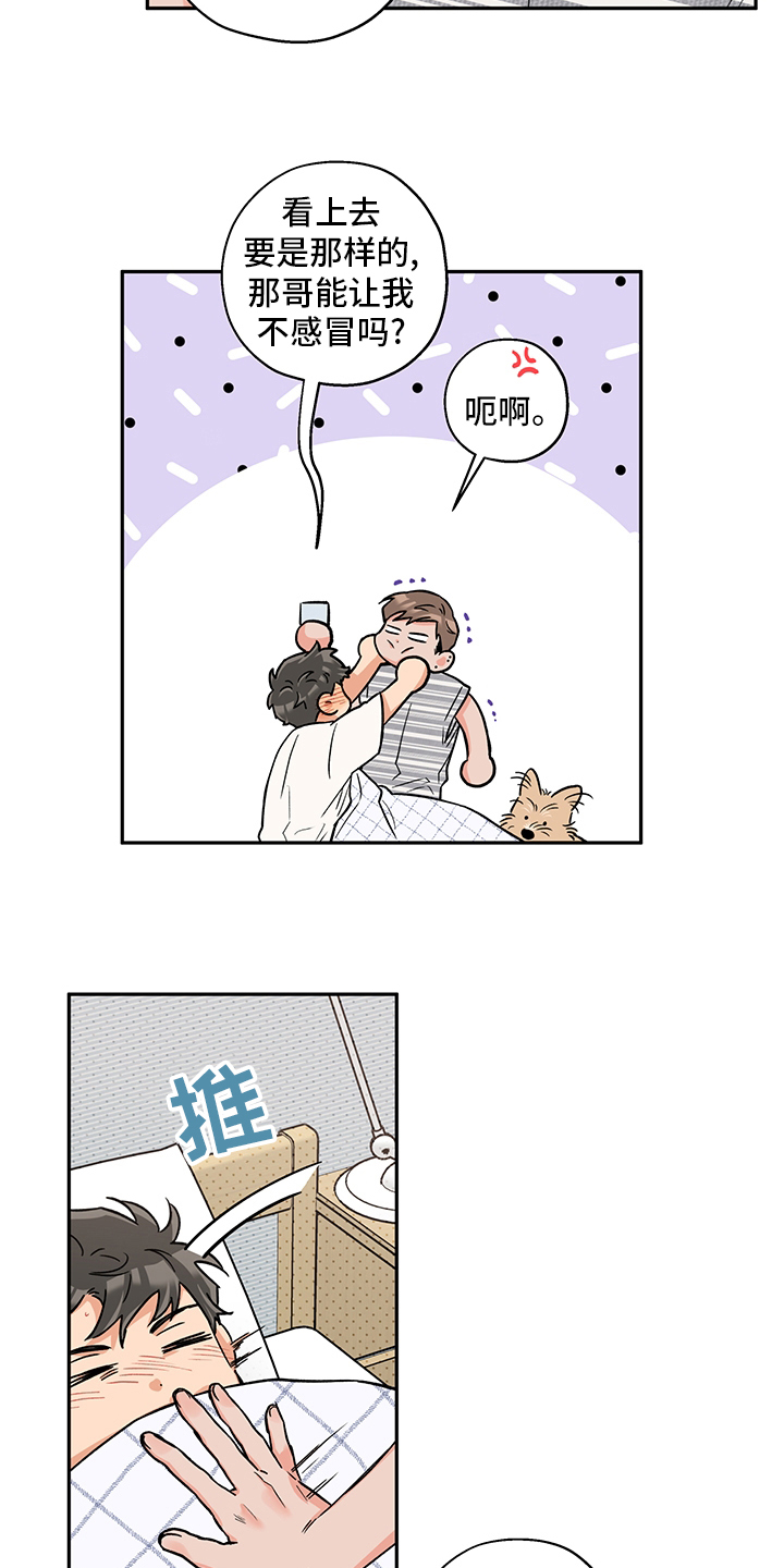 第78话 第11页