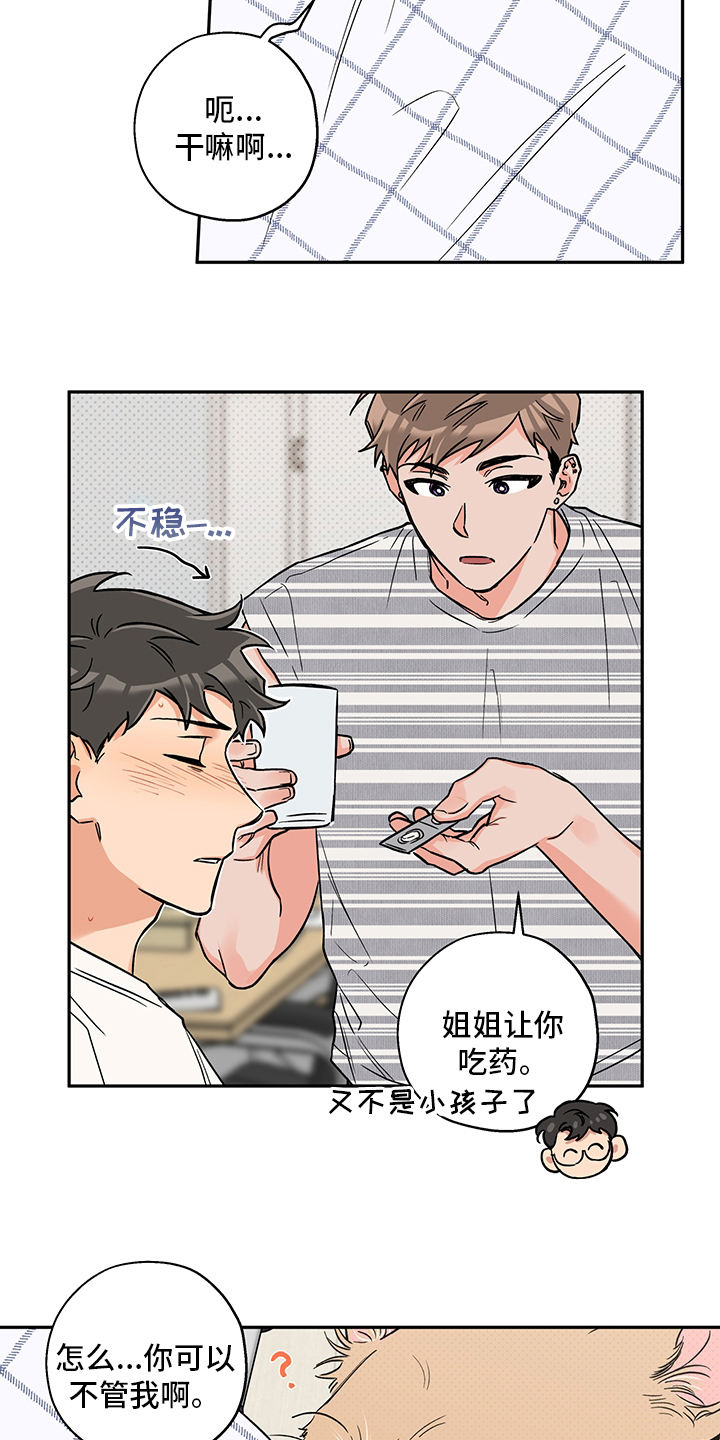 第78话 第9页