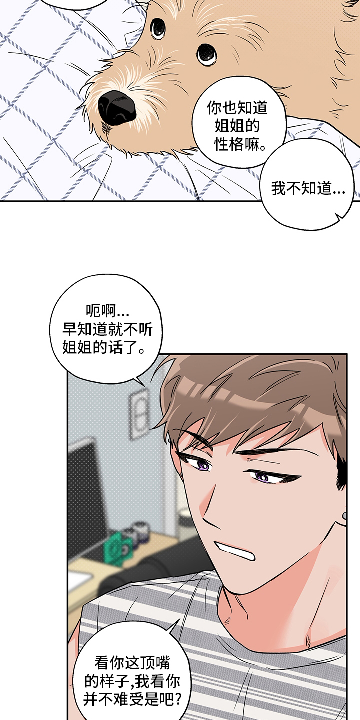 第78话 第10页