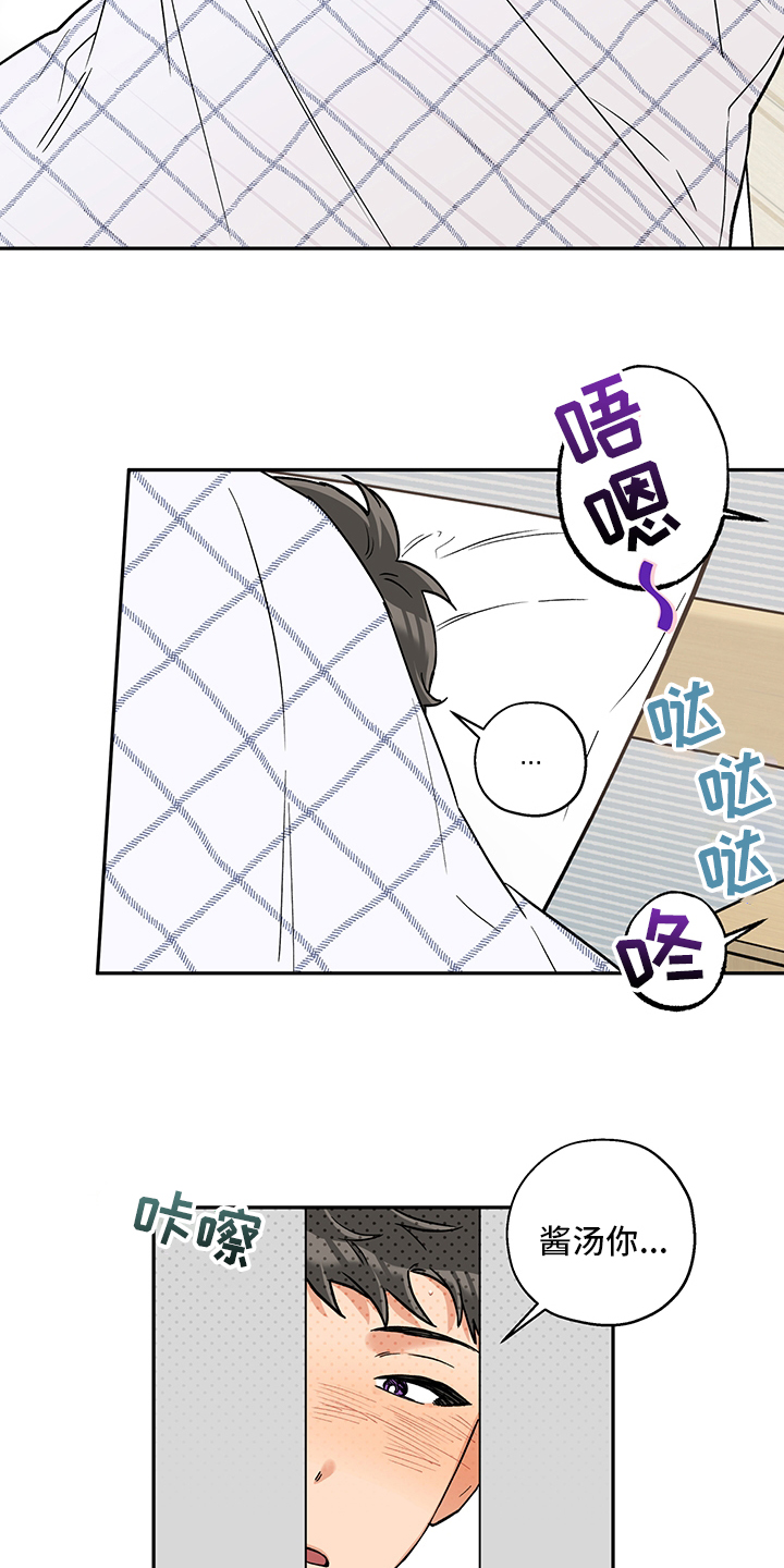 第78话 第14页