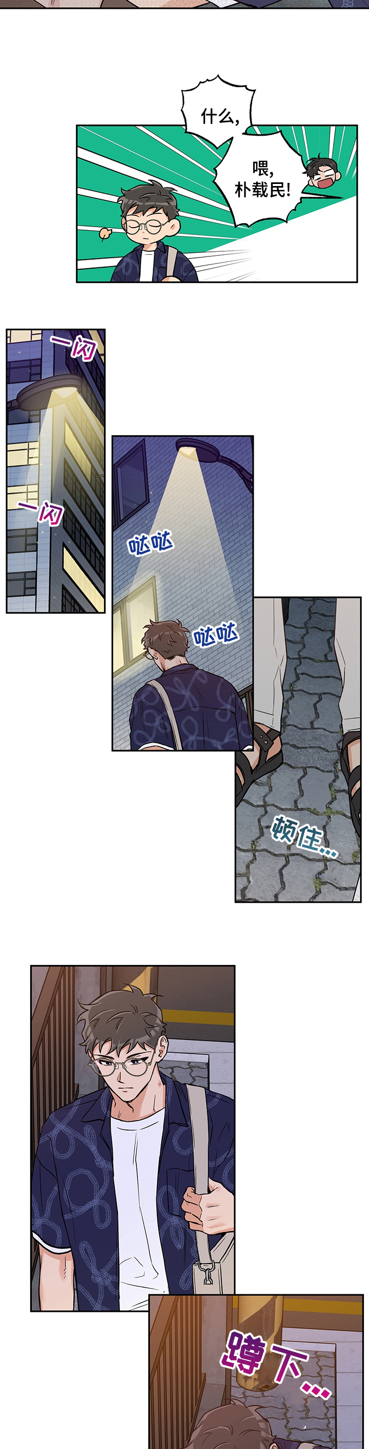 第77话 第7页