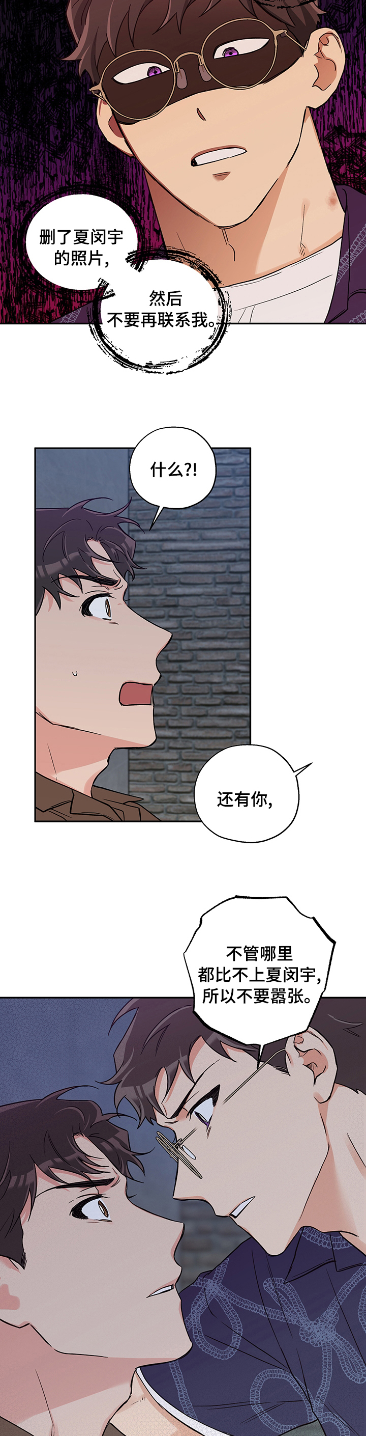第77话 第6页