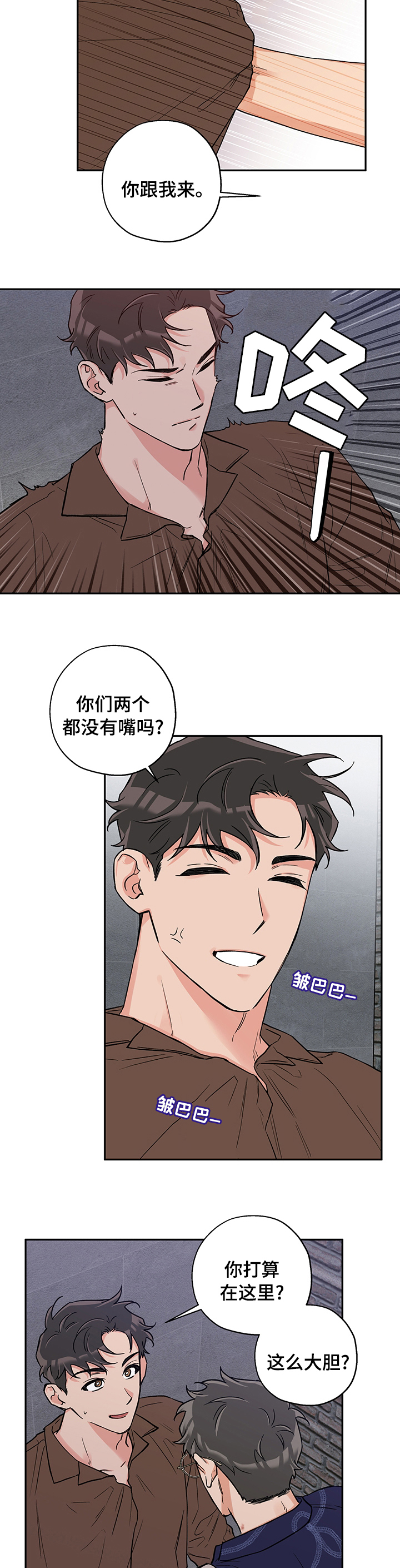 第77话 第4页