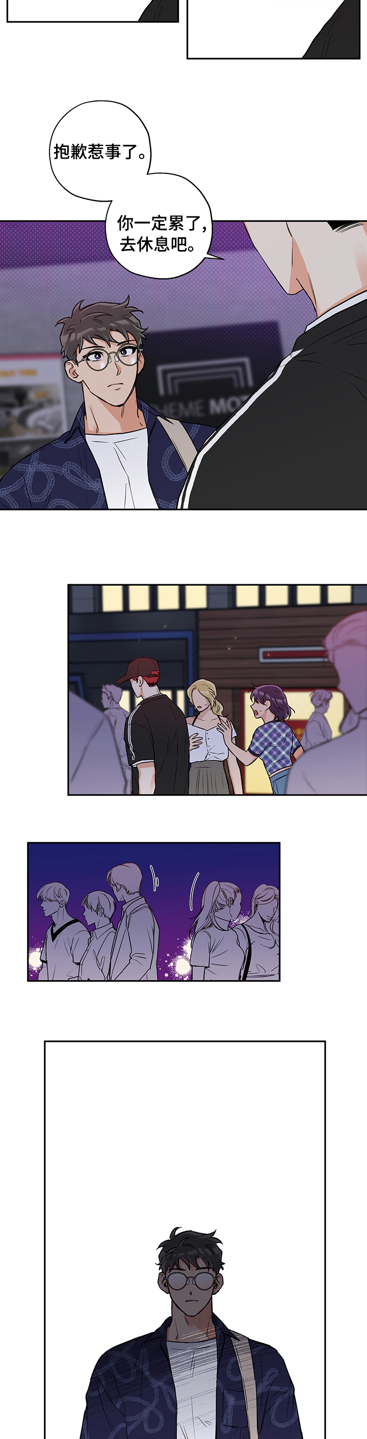 第77话 第2页