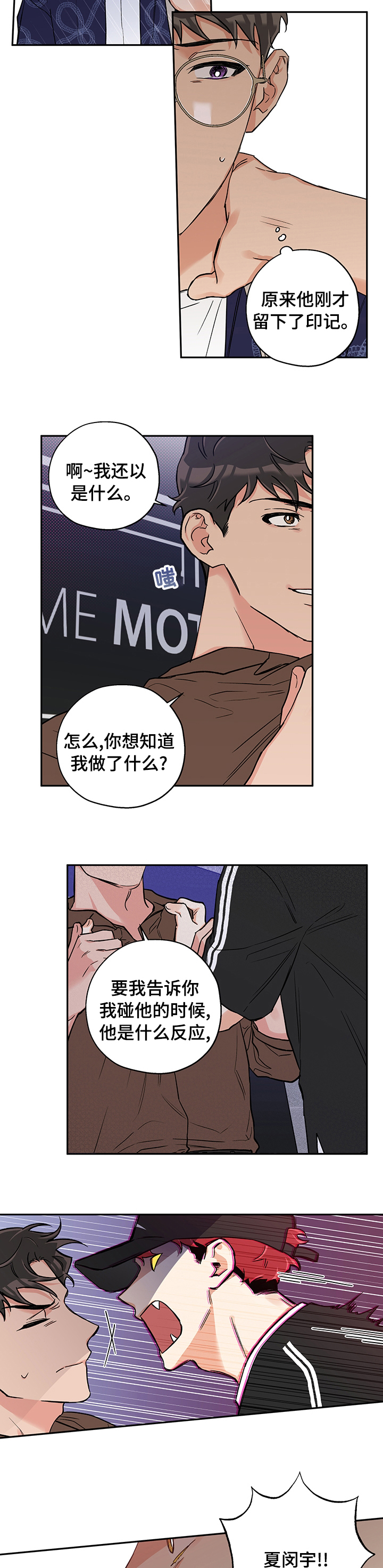 第76话 第2页
