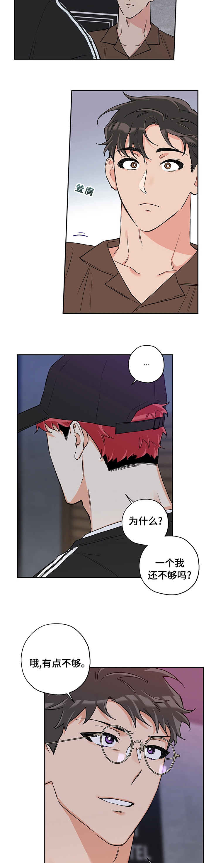 第76话 第7页