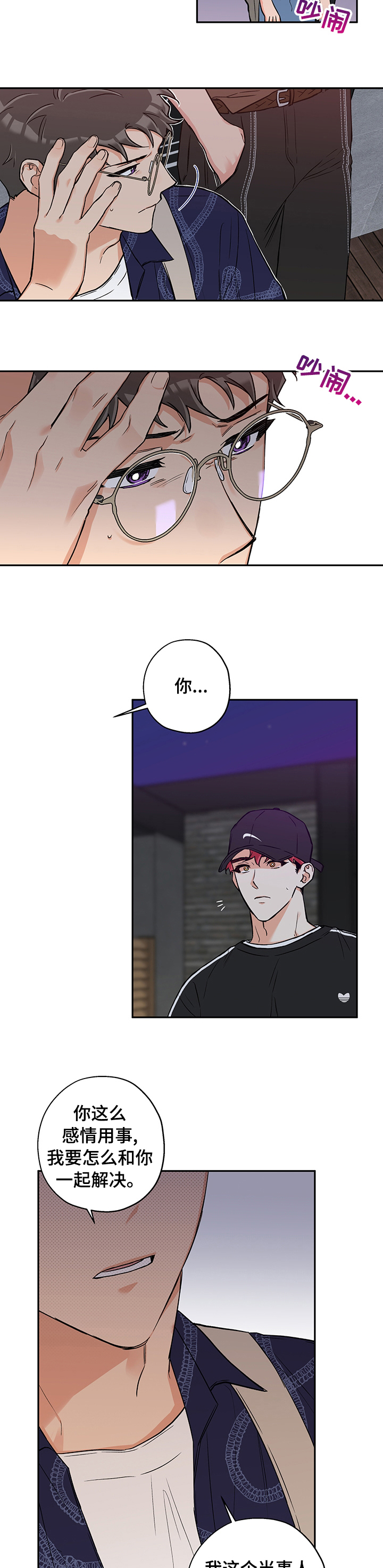 第76话 第5页
