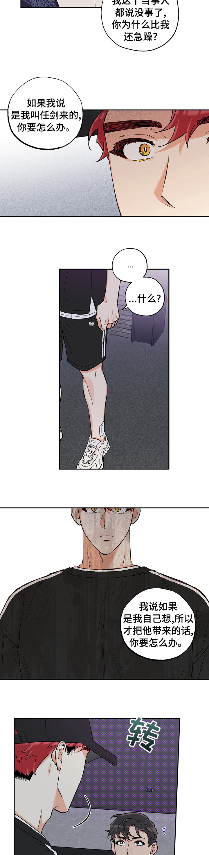 第76话 第6页