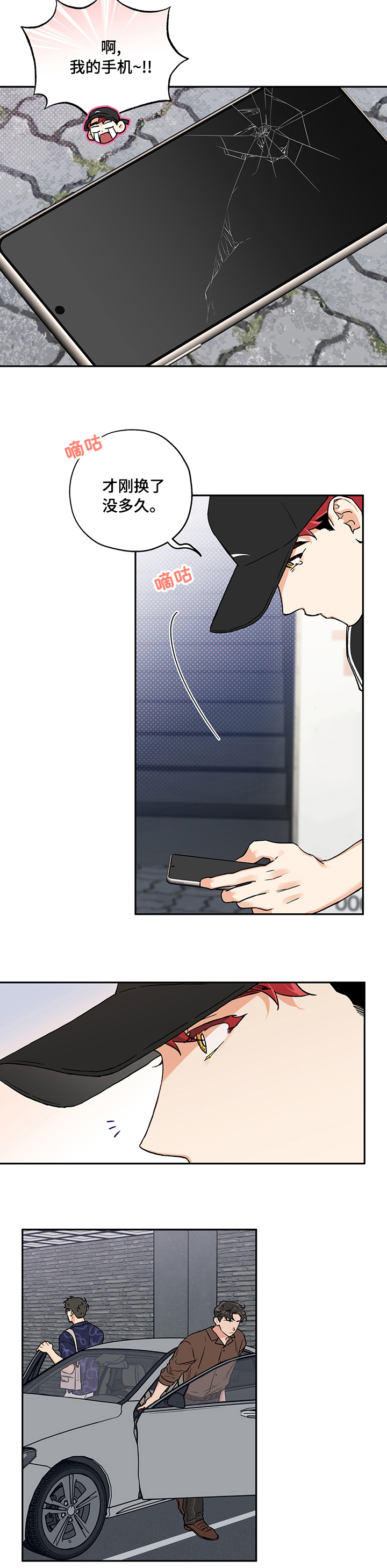 第74话 第3页