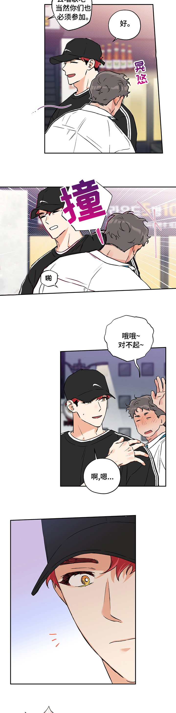 第74话 第2页