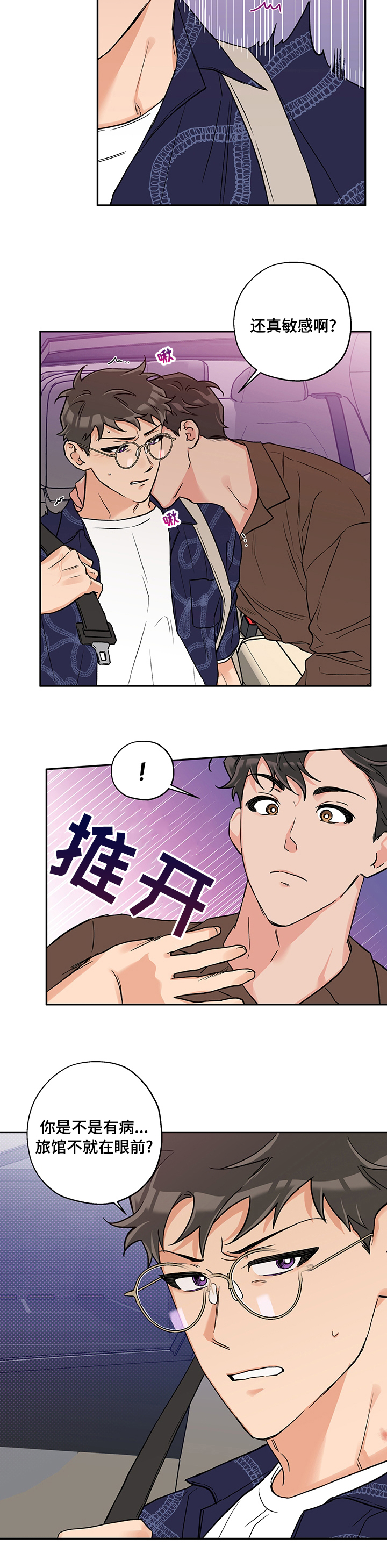 第74话 第6页