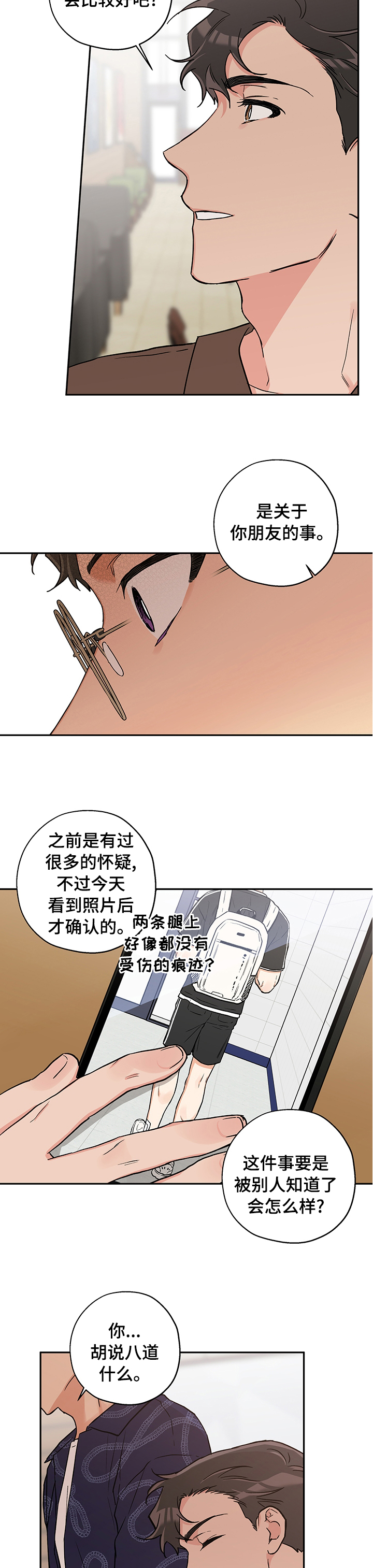 第73话 第4页