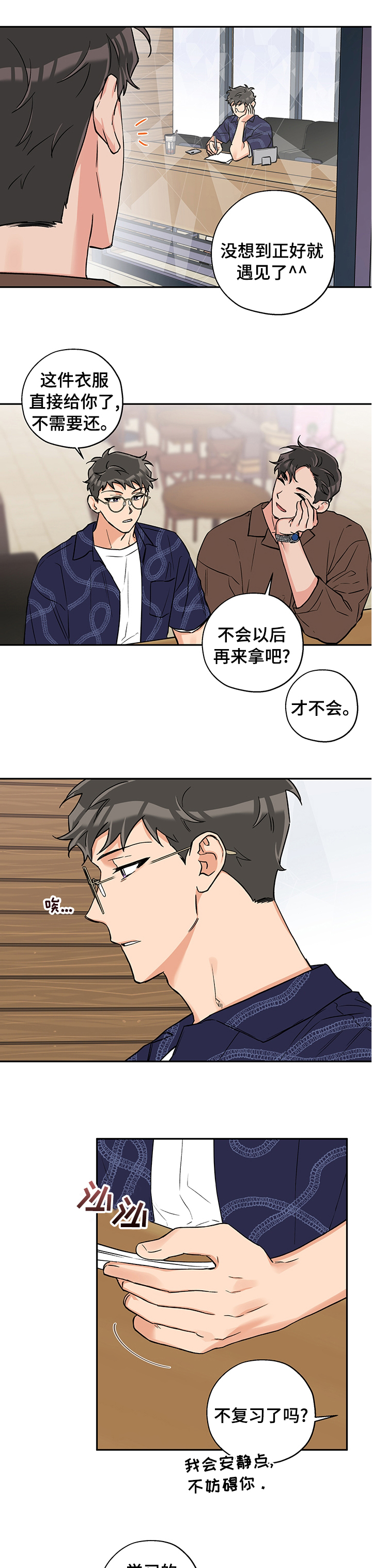 第73话 第2页