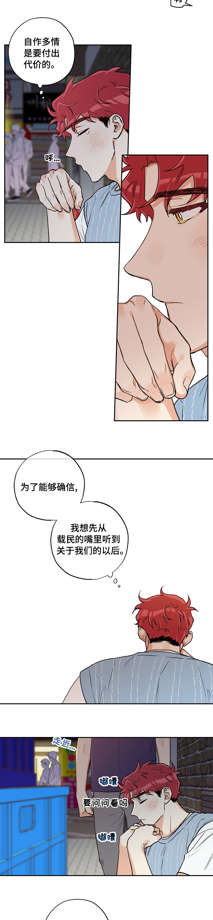 第71话 第3页