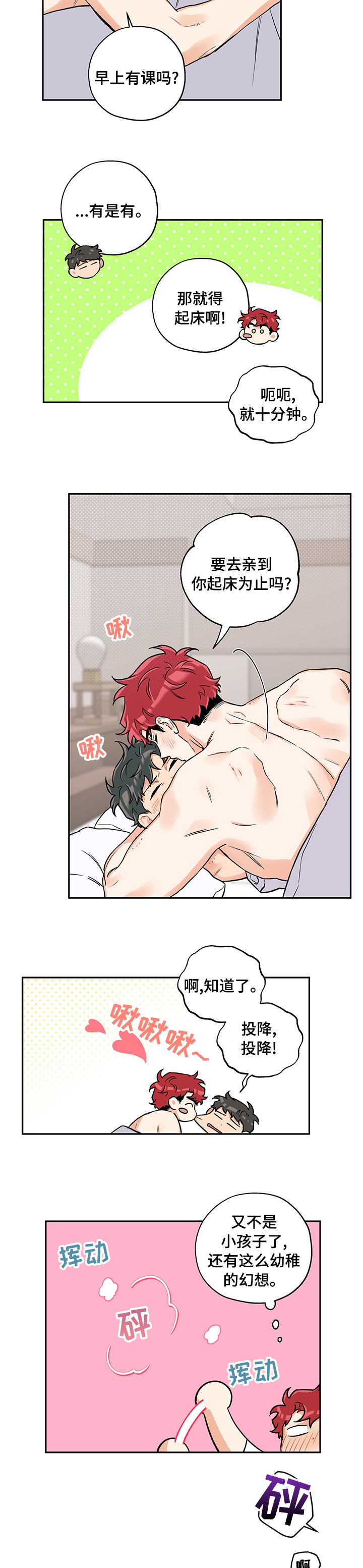 第71话 第2页