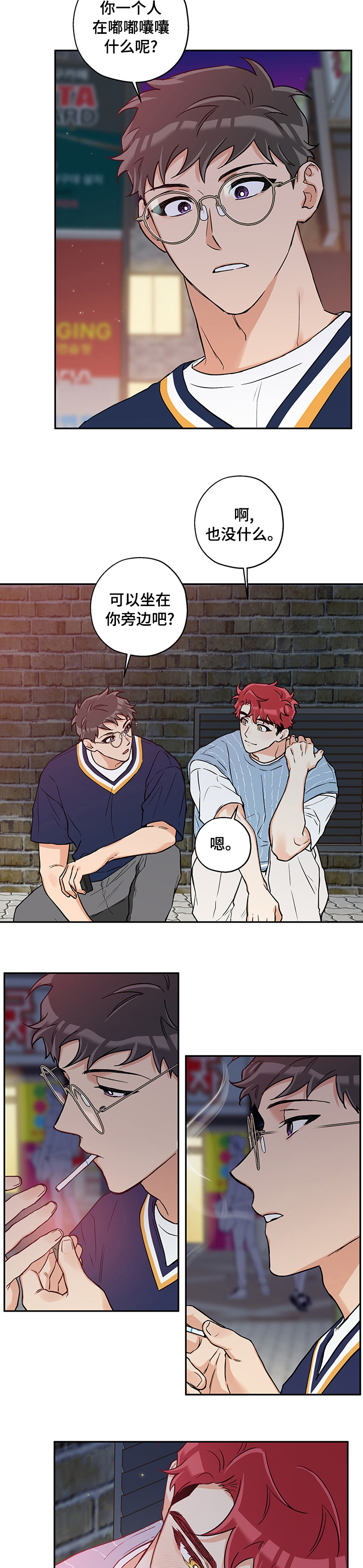 第71话 第4页