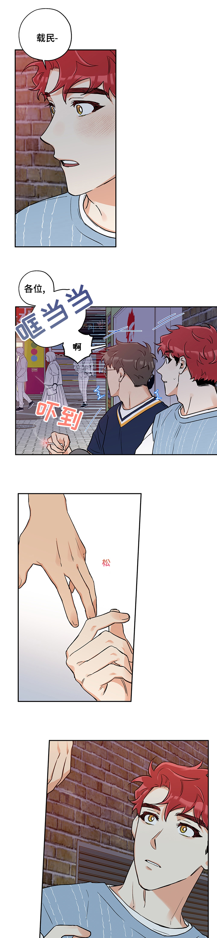第71话 第6页