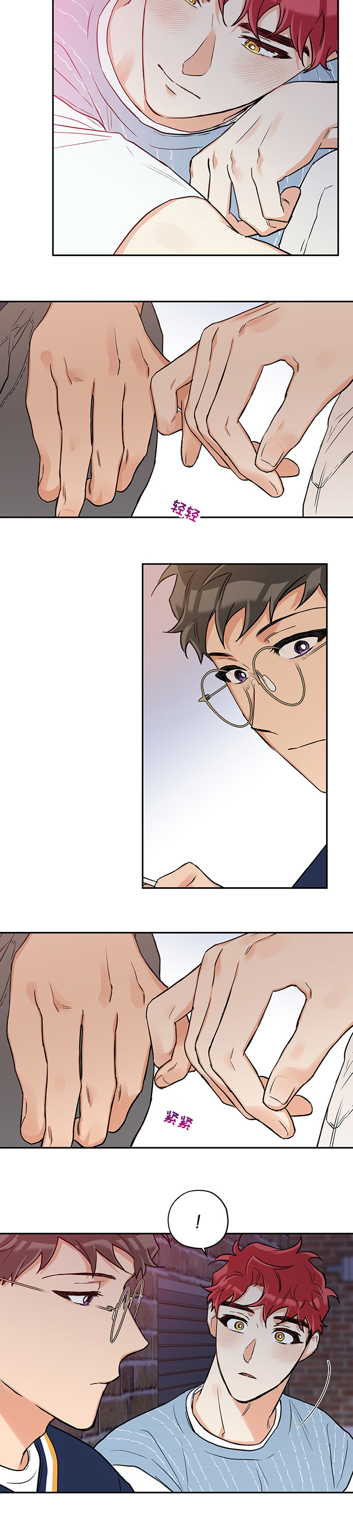 第71话 第5页