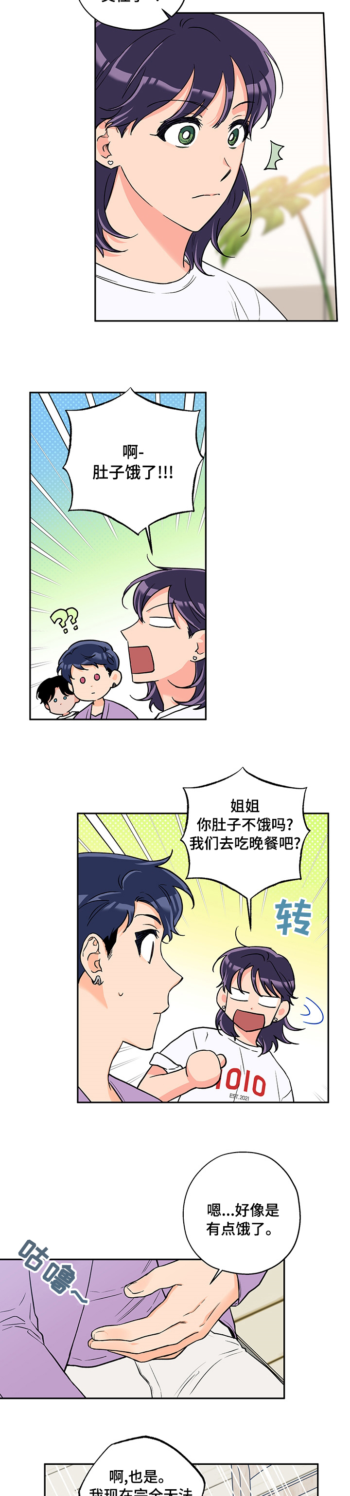 第70话 第2页
