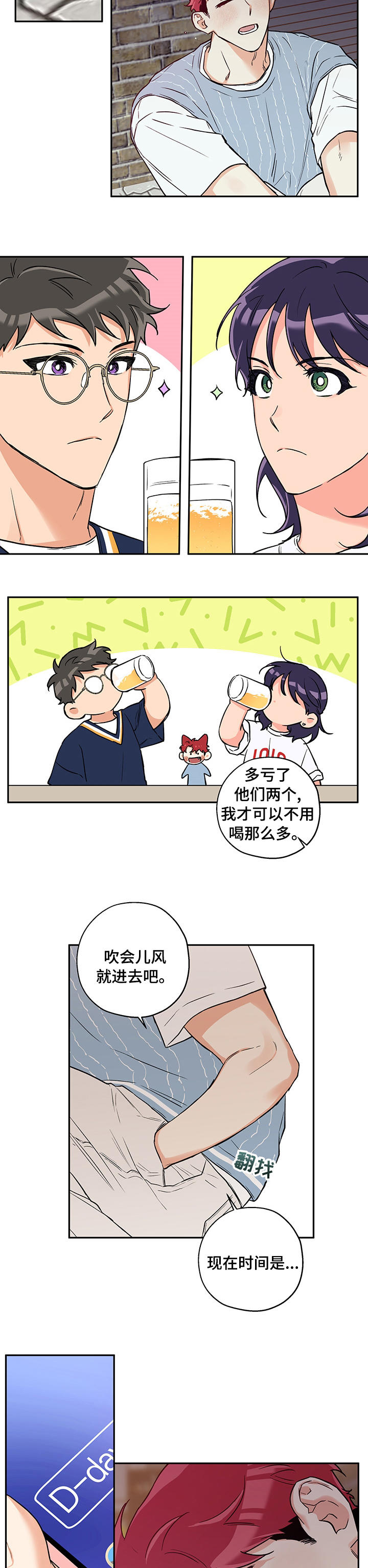 第70话 第6页