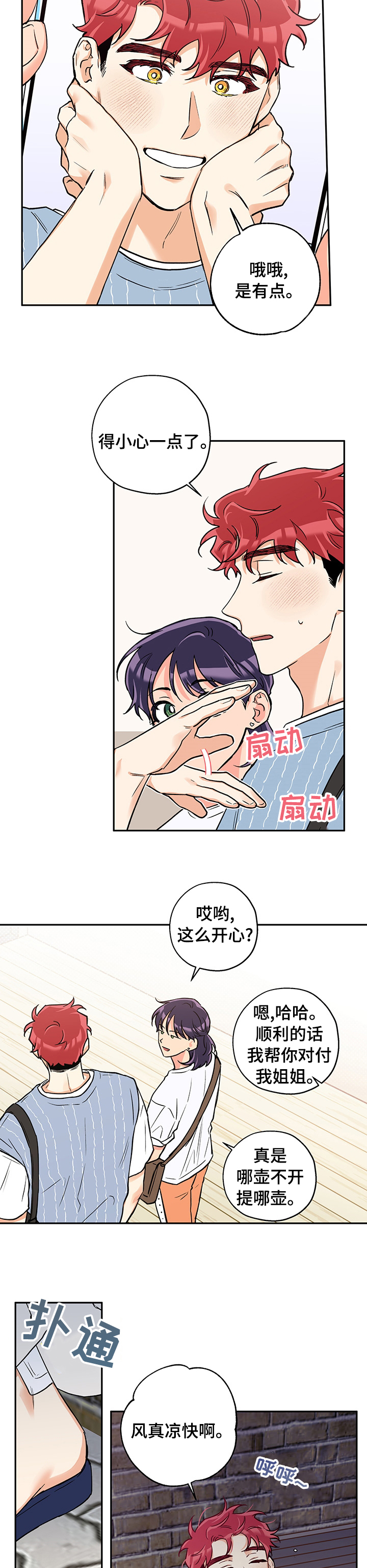 第70话 第5页