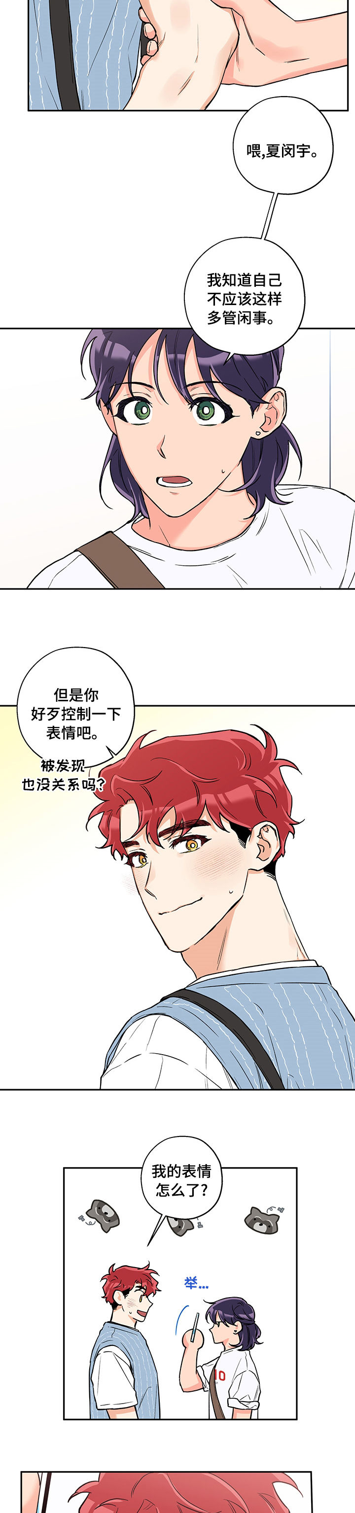 第70话 第4页