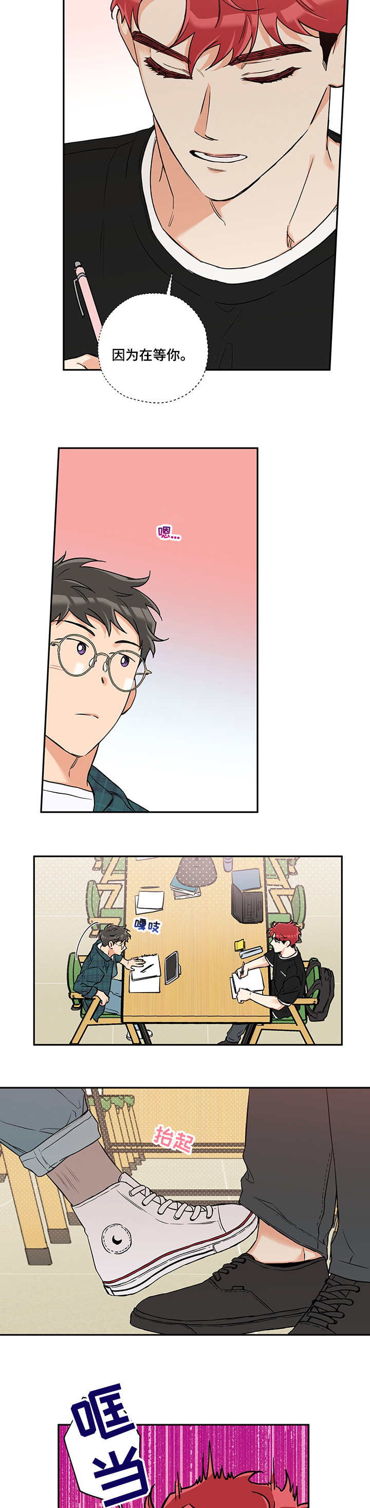 第69话 第4页
