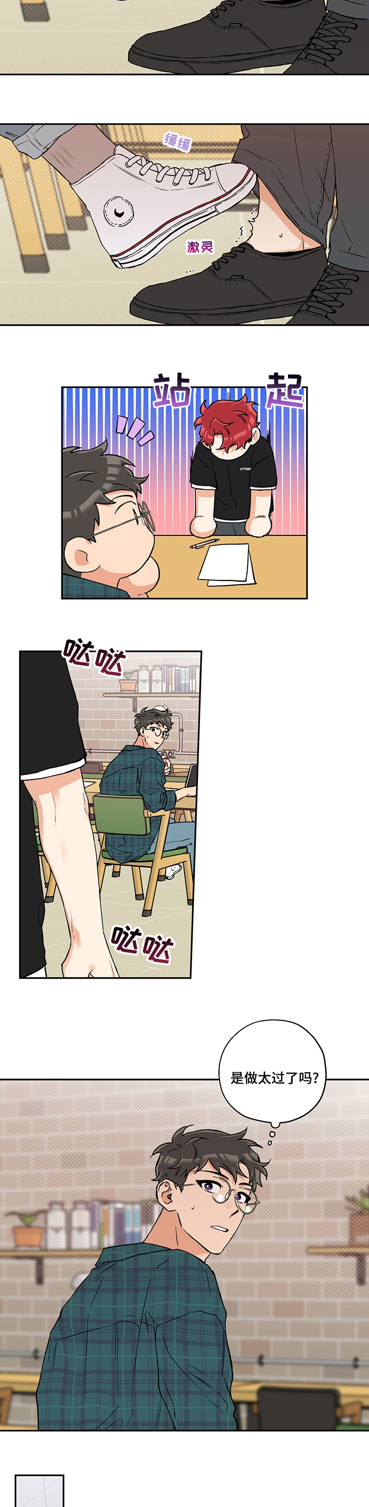 第69话 第6页