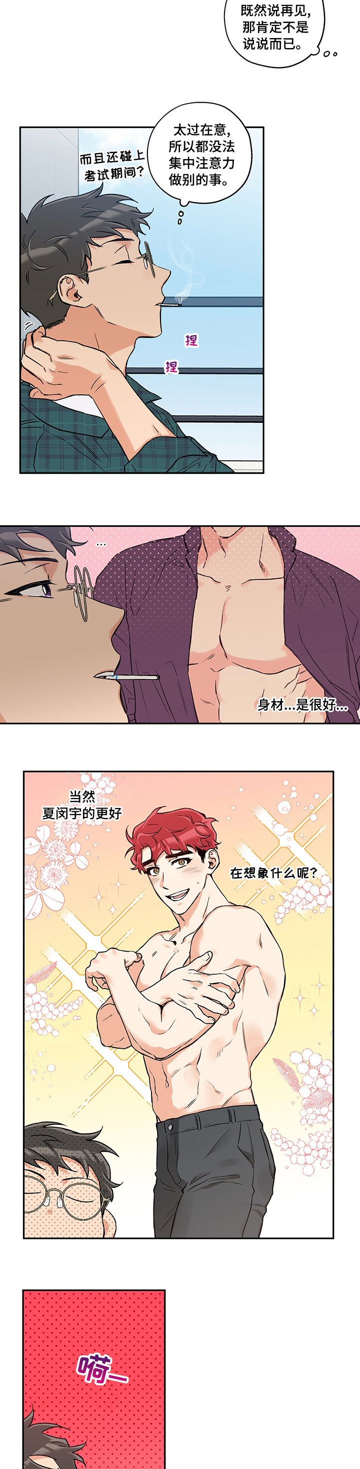 第69话 第2页