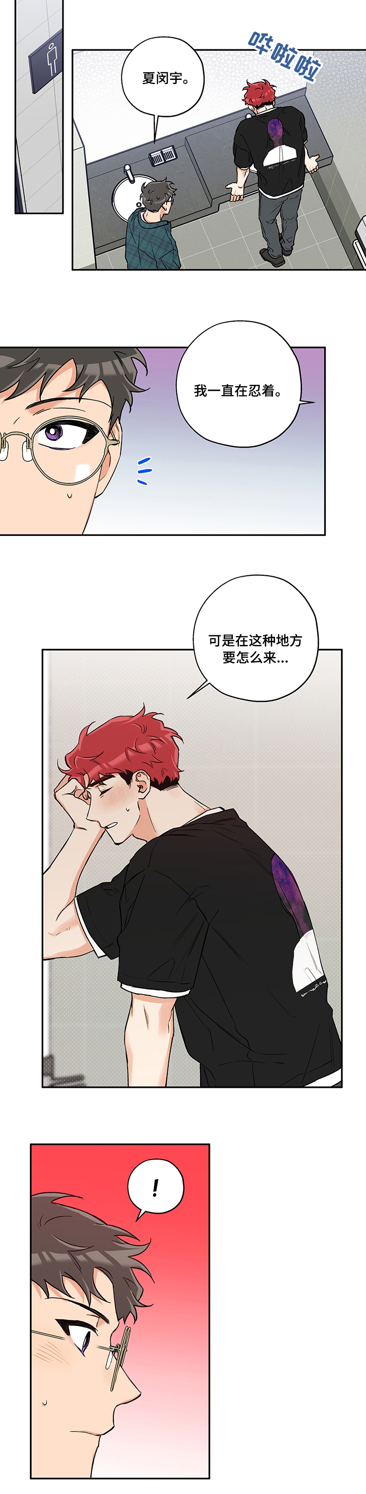 第69话 第7页
