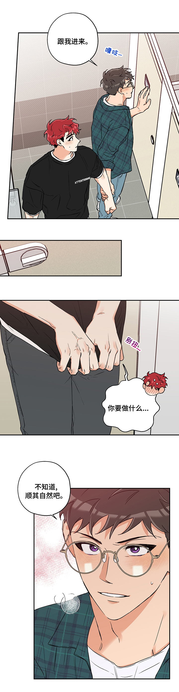 第69话 第8页