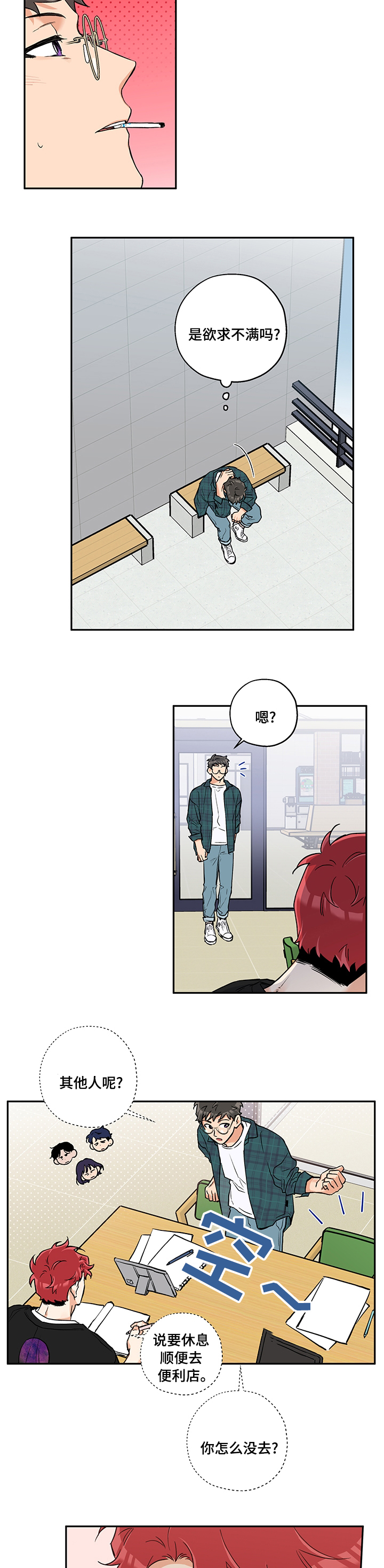 第69话 第3页