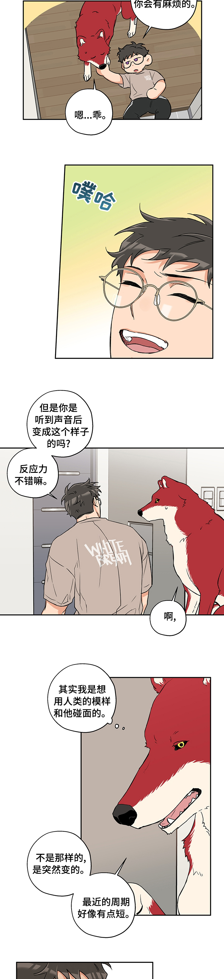 第68话 第6页