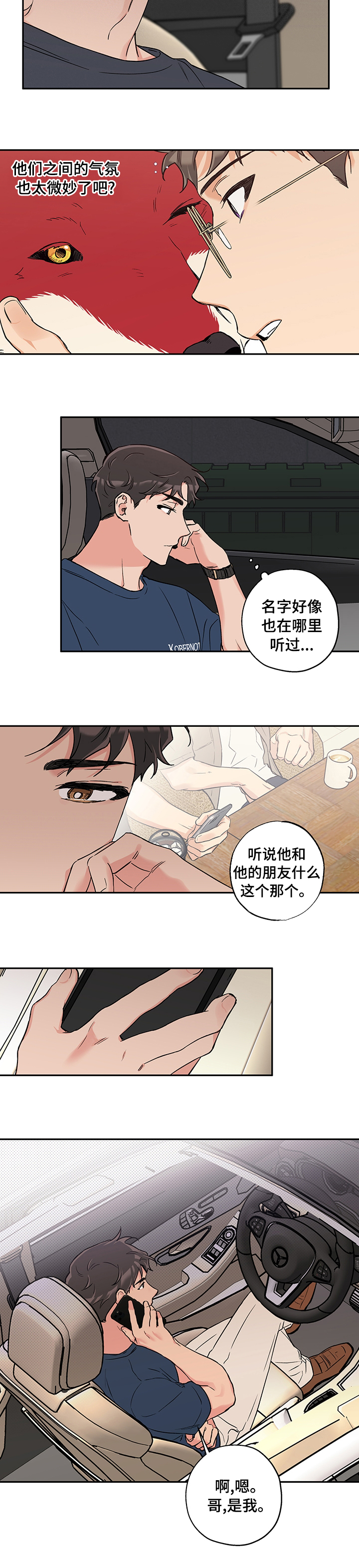 第68话 第9页