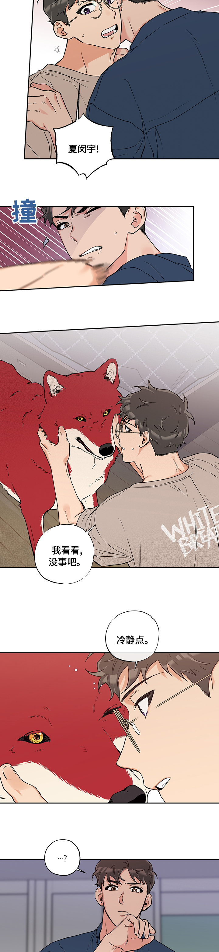 第68话 第3页