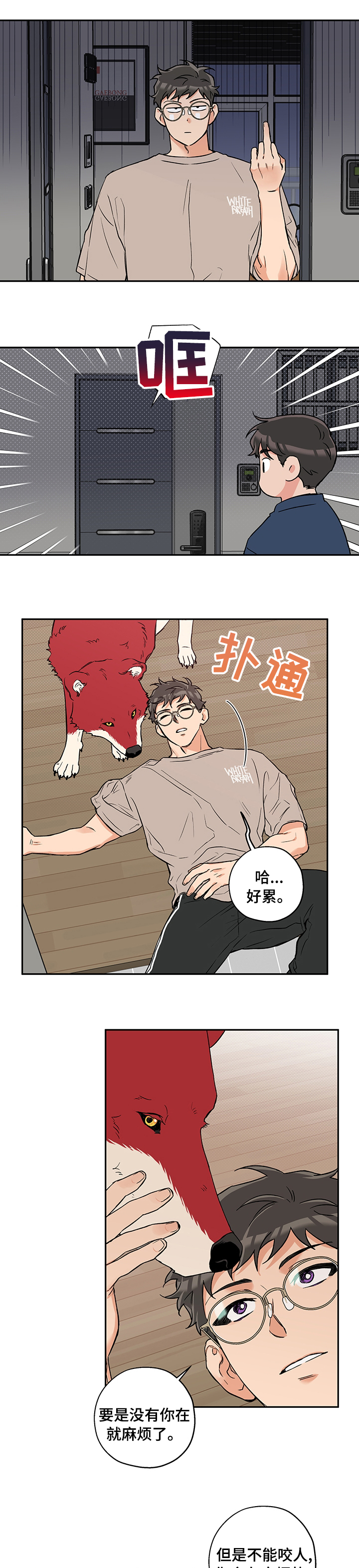 第68话 第5页