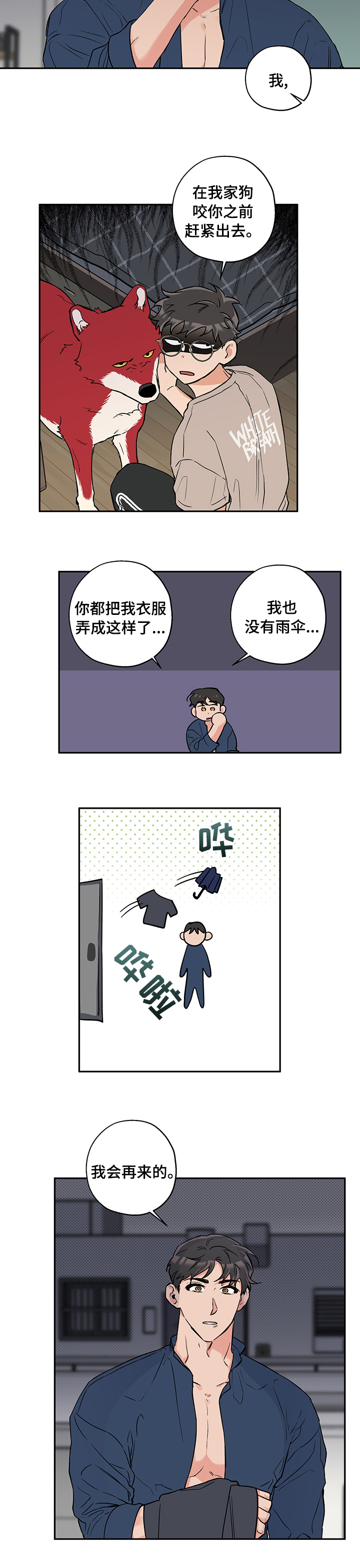 第68话 第4页