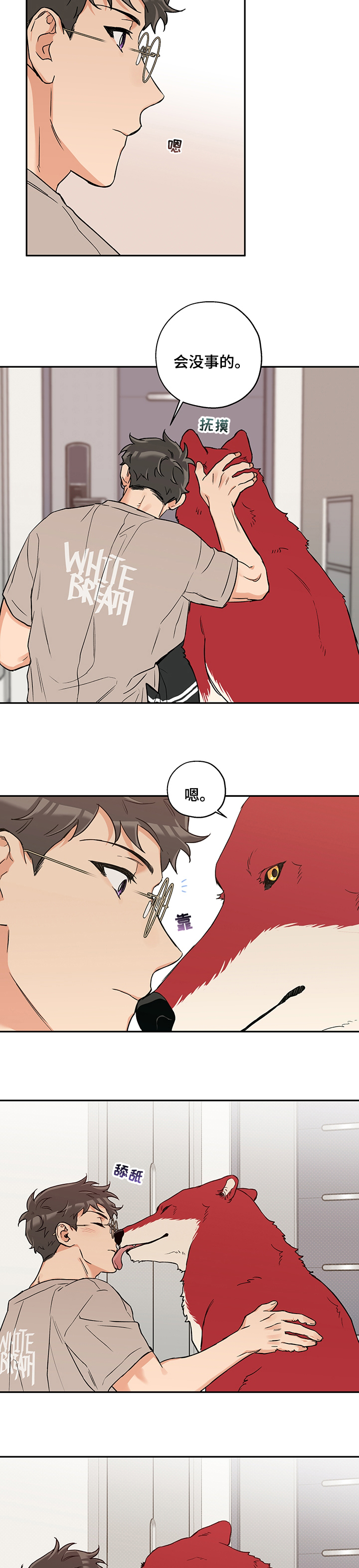 第68话 第7页