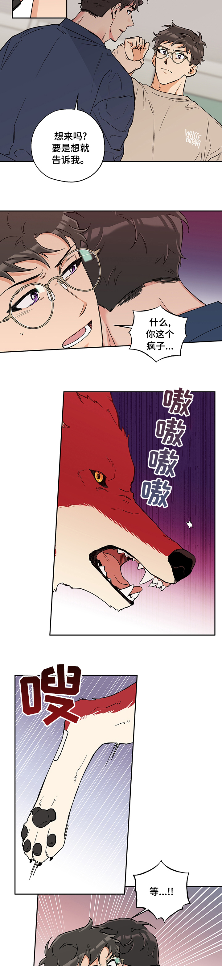 第68话 第2页