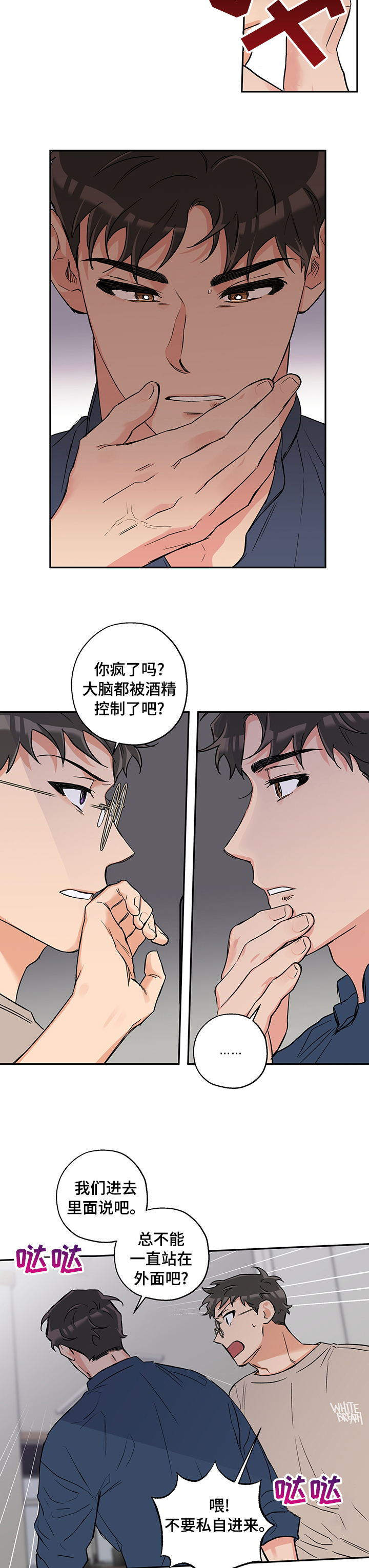 第67话 第5页