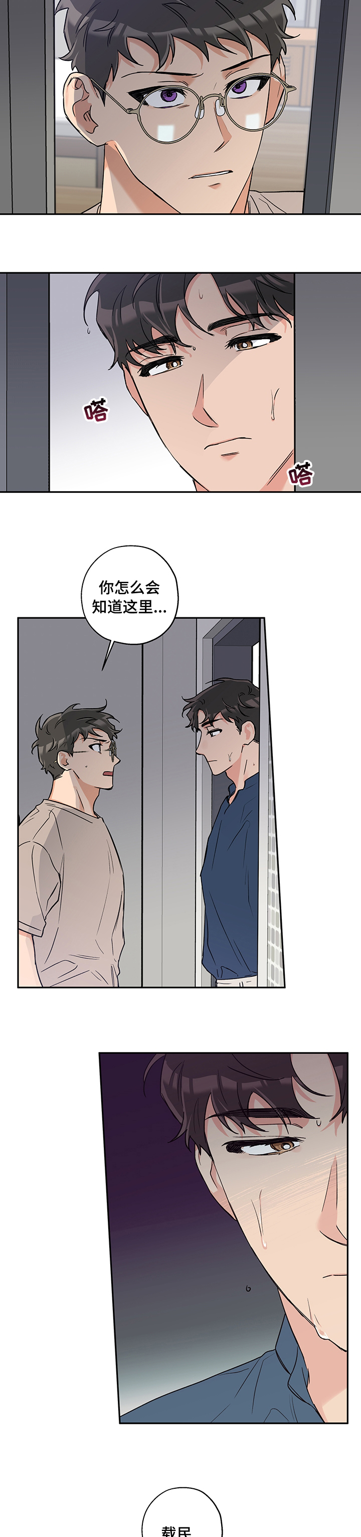 第67话 第2页