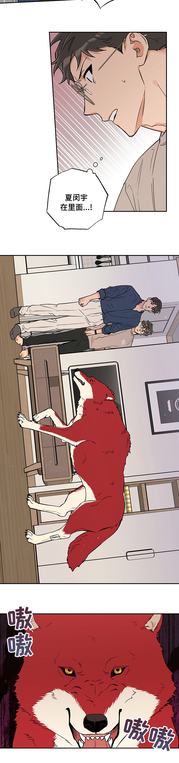 第67话 第6页