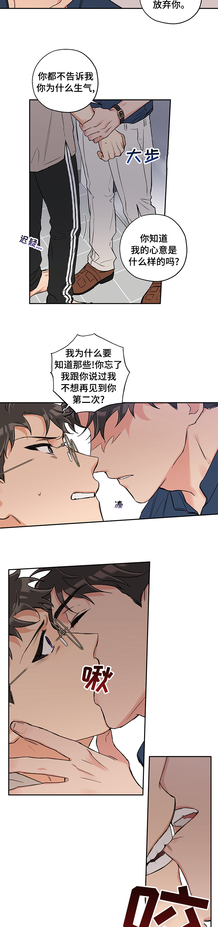 第67话 第4页