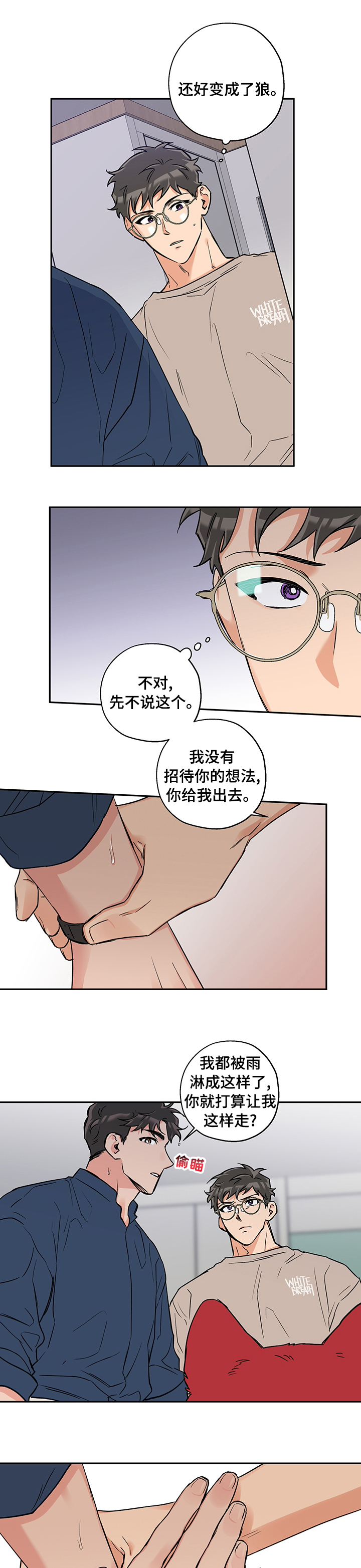 第67话 第7页