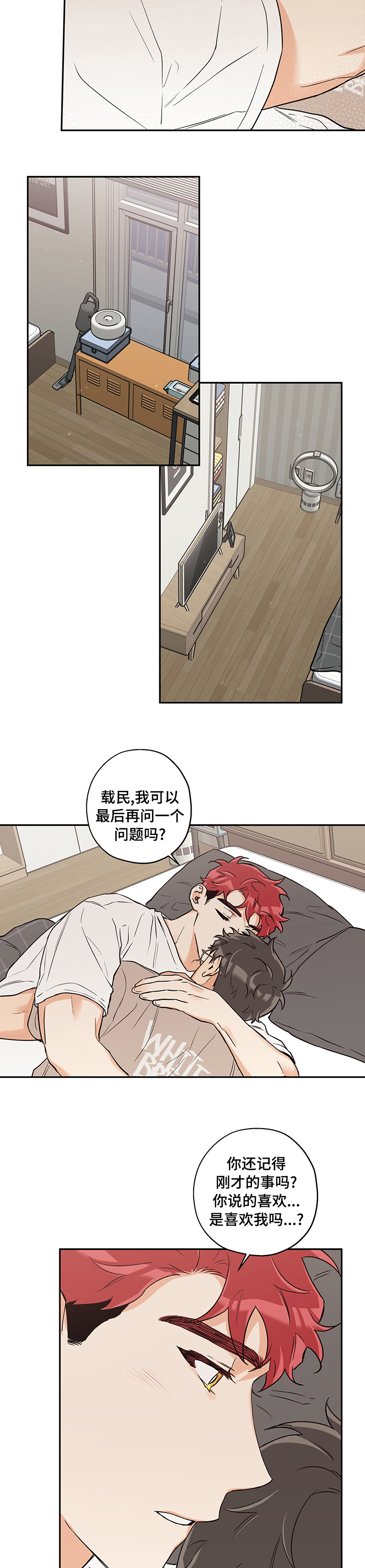 第66话 第5页