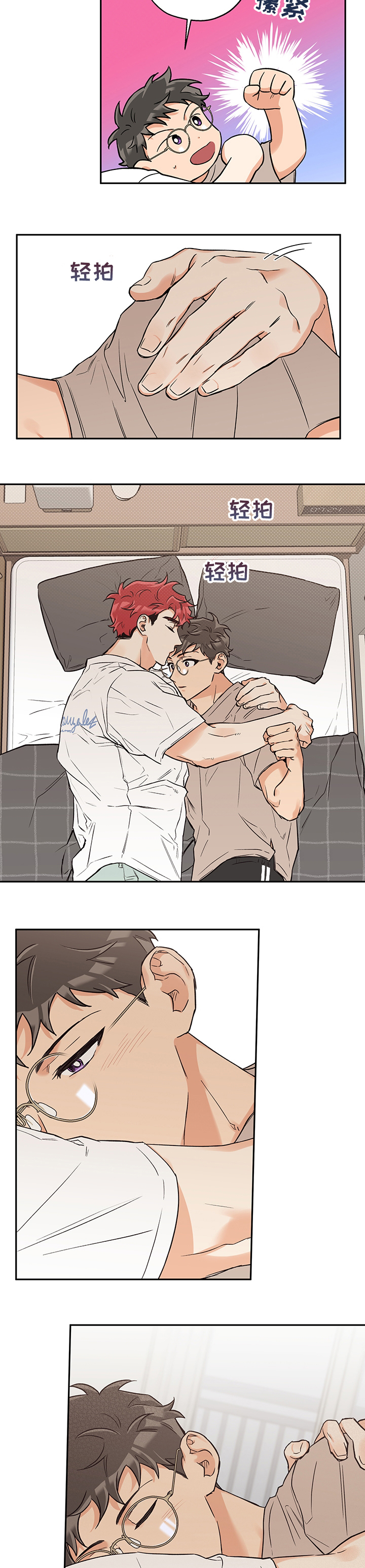 第66话 第4页